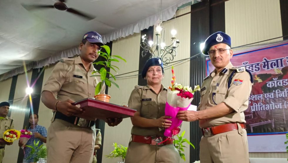 कावड़ मेले के शांतिपूर्ण संपन्न होने पर ड्यूटी पर तैनात पुलिसकर्मियों को एडीजी लॉ एंड आर्डर ने किया सम्मानित