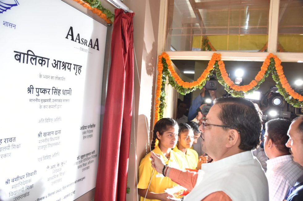 सीएम धामी ने वंचित बालिकाओं के लिए बनाए गए आश्रय गृह का किया लोकार्पण