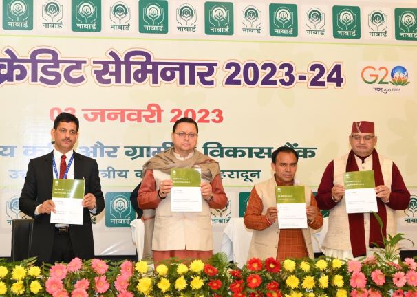 सीएम धामी ने स्टेट क्रेडिट सेमिनार 2023-24 में किया प्रतिभाग