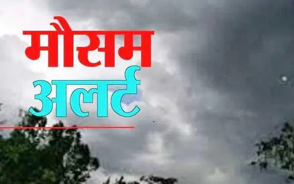 मौसम विभाग ने पर्वतीय जिलों में जारी किया येलो अलर्ट