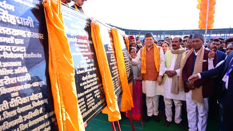 मुख्यमंत्री ने पिथौरागढ़ में किया 65 विकास योजनाओं का लोकार्पण एवं शिलान्यास