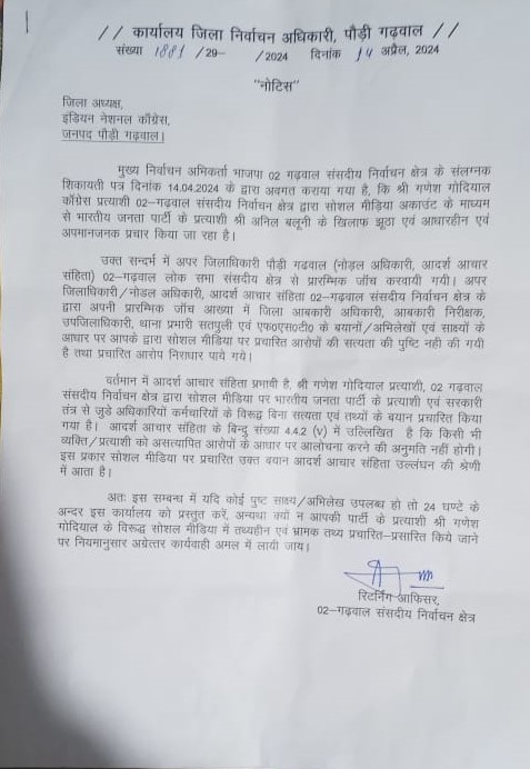 सतपुली शराब प्रकरणः बढ़ सकती हैं कांग्रेस प्रत्याशी गोदियाल की मुश्किलें,निर्वाचन आयोग ने 24 घंटे के भीतर मांगा जवाब