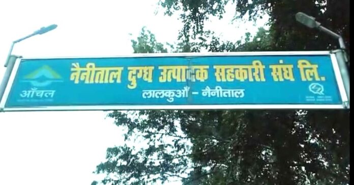 भ्रष्टाचार के आरोपों में घिरे दुग्ध संघ के जीएम हटाये गये