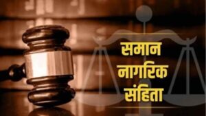 यूसीसी पोर्टल पर पंजीकरण के लिए न्याय पंचायतों में लगेंगे शिविर, रोस्टर जारी