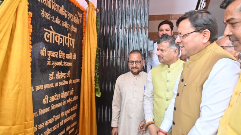 समय का सदुपयोग करें, बीता समय वापस नहीं आता: मुख्यमंत्री धामी