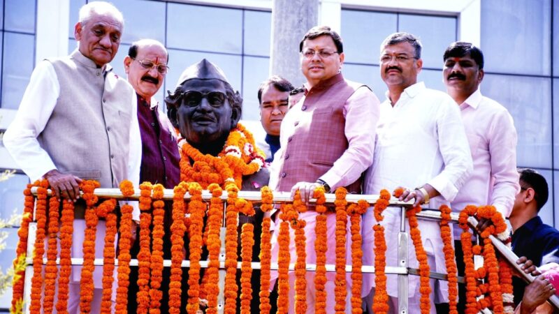 पर्वतीय क्षेत्रों के समग्र विकास के स्पष्ट विज़न थे हेमवती नंदन बहुगुणा: सीएम धामी
