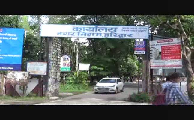 नगर निगम हरिद्वार: भूमि क्रय अनियमितता मामले में चार अधिकारी निलंबित