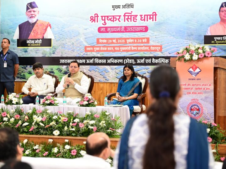 मुख्यमंत्री सौर स्वरोजगार योजना के विकासकर्ताओं संग सीएम ने किया संवाद