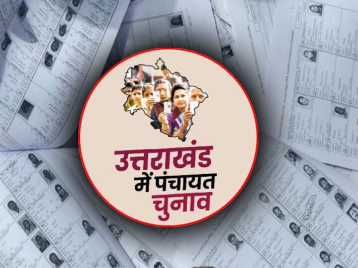 ‘‘पंचायत मतदाता खोजें’’ पर करें क्लिक, देखें अपना नाम, सूची पोर्टल में अपलोड