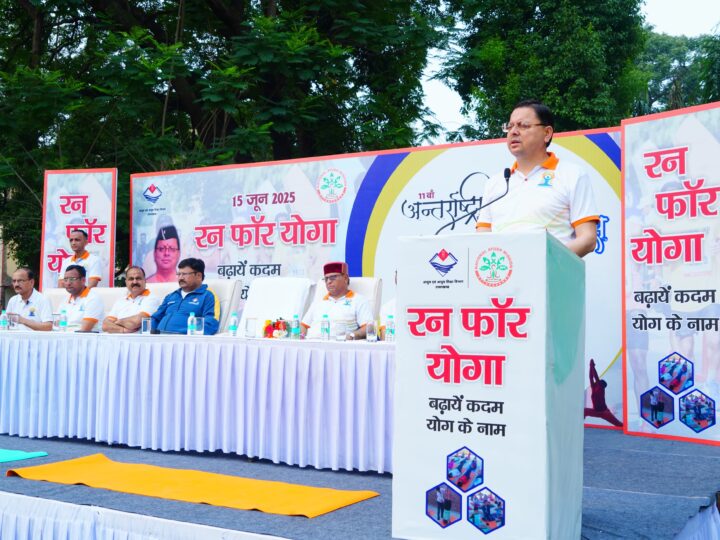 योग से बनता है जीवन स्वस्थ और अनुशासित: सीएम धामी