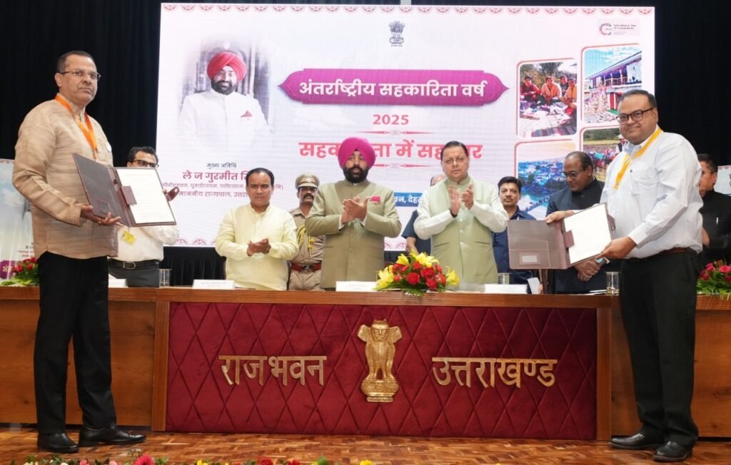 सहकारिता पर ऐतिहासिक पहल: राज्यपाल और सीएम की मौजूदगी में हुआ बड़ा समझौता