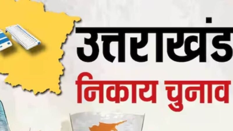 संविधान के अनुच्छेद 243ट के तहत होते हैं पंचायत चुनाव: ECI ने उत्तराखंड मामले में गलत जुड़ाव को नकारा