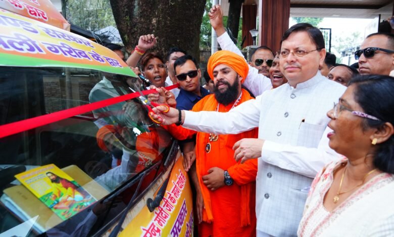 समाज कल्याण बहुउद्देशीय शिविर रथ को मुख्यमंत्री ने हरी झंडी दिखाकर किया रवाना