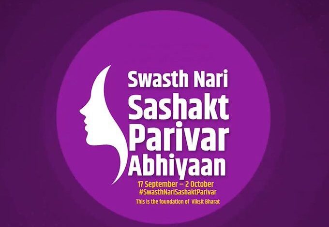 स्वस्थ नारी, सशक्त परिवार अभियान प्रदेश में साबित हो रहा संजीवनी