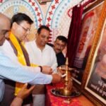 मुख्यमंत्री धामी ने जैन समाज सम्मेलन में लिया आशीर्वाद, जैन कल्याण बोर्ड गठन पर दिया आश्वासन