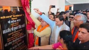 रुड़की जिला भाजपा मुख्यालय का उद्धघाटन: सीएम धामी, प्रदेश अध्यक्ष भट्ट और सांसद त्रिवेंद्र रावत भी रहे मौजूद