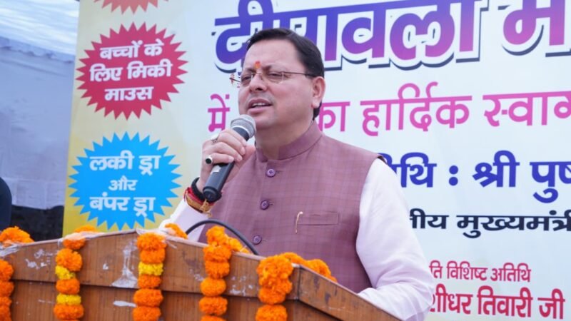 स्वदेशी उत्पादों को अपनाने से मिलेगा स्वदेशी को बढ़ावा: सीएम धामी