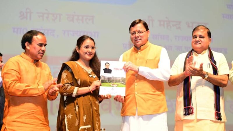 1456 अभ्यर्थियों को मुख्यमंत्री ने प्रदान किये नियुक्ति पत्र