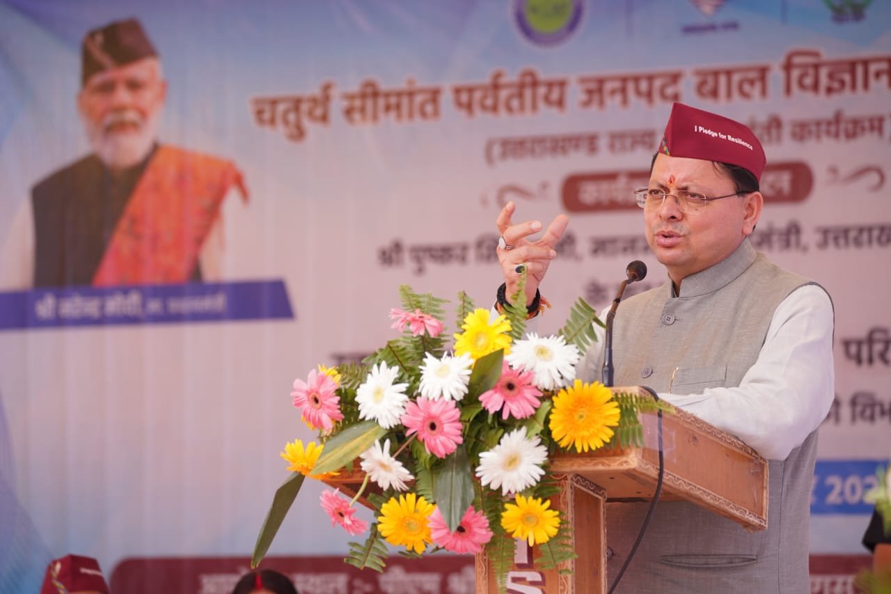 गुप्तकाशी में चतुर्थ सीमांत पर्वतीय बाल विज्ञान महोत्सव का मुख्यमंत्री ने किया शुभारंभ