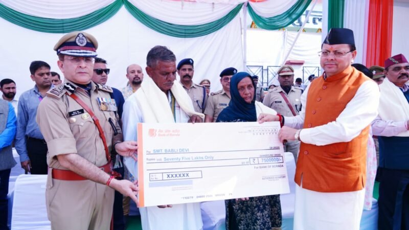 मुख्यमंत्री धामी ने पुलिस स्मृति दिवस परेड कार्यक्रम में किया प्रतिभाग