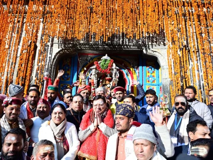 श्री केदारनाथ धाम के कपाट हुए बंद, मुख्यमंत्री पुष्कर सिंह धामी भी रहे मौजूद