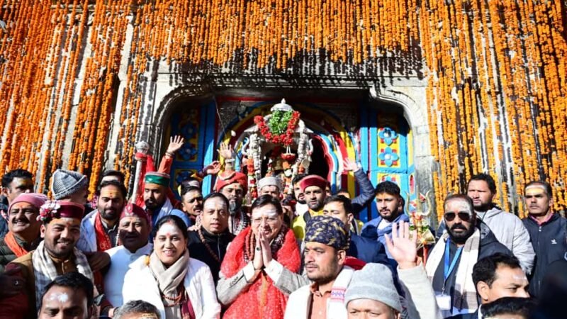 श्री केदारनाथ धाम के कपाट हुए बंद, मुख्यमंत्री पुष्कर सिंह धामी भी रहे मौजूद