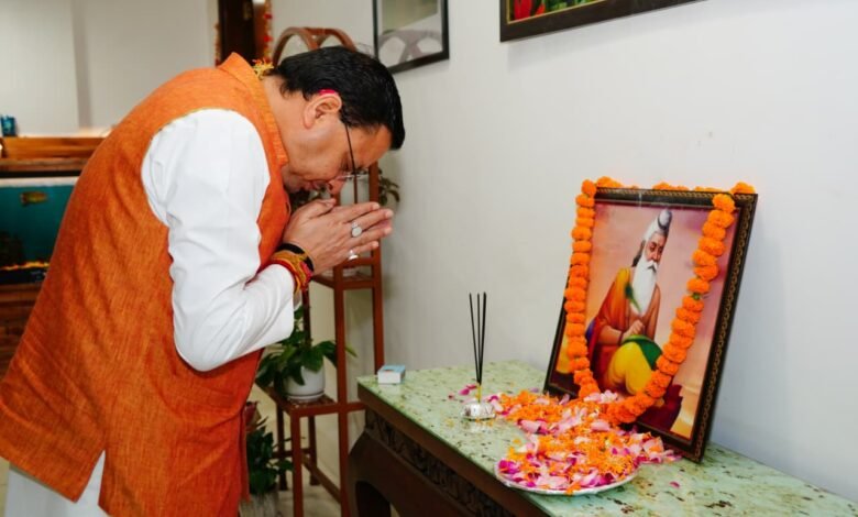मुख्यमंत्री धामी ने वाल्मीकि जयंती के अवसर पर महर्षि वाल्मीकि के चित्र पर श्रद्धा सुमन अर्पित कर उनका भावपूर्ण स्मरण किया