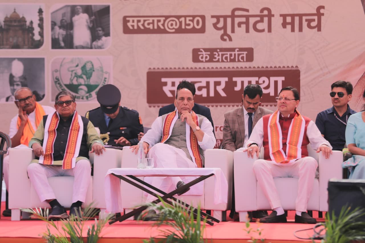 केंद्रीय रक्षा मंत्री राजनाथ सिंह के साथ सीएम धामी ने सरदार@150 यूनिटी मार्च कार्यक्रम में किया प्रतिभाग