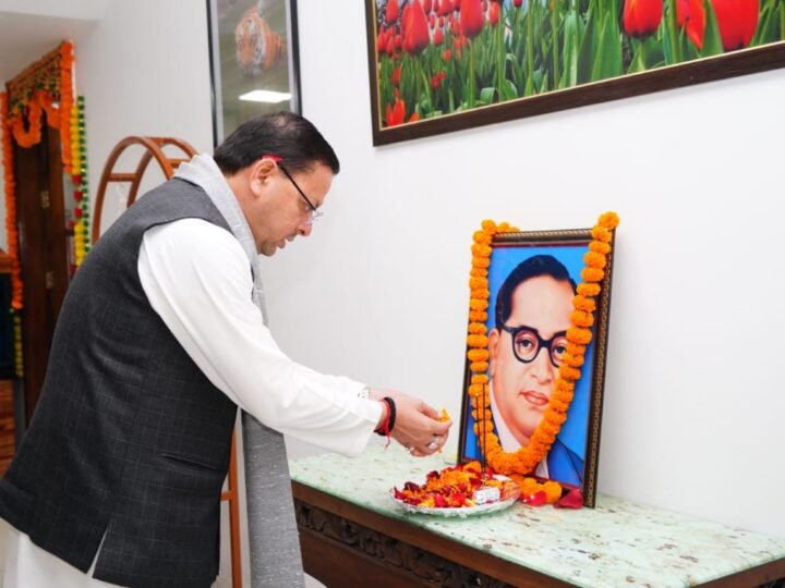 सीएम धामी ने बाबा साहेब डॉ. भीमराव आंबेडकर को श्रद्धासुमन अर्पित कर दी श्रद्धांजली