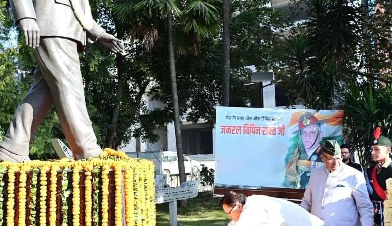 सीएम धामी ने जनरल बिपिन रावत की पुण्यतिथि पर पुष्पचक्र अर्पित कर दी श्रद्धांजलि