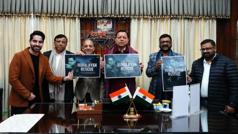 सीएम धामी ने किया ‘द ग्रेट हिमालयन रेस्क्यू’ डॉक्यूमेंट्री का टीजर और पोस्टर का विमोचन