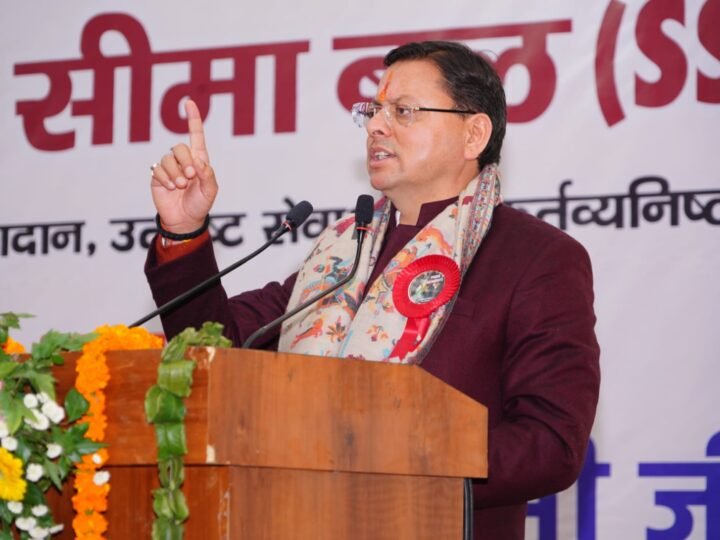 अदम्य साहस और समर्पण के साथ कार्य करते हैं एस.एस.बी. के जवान: सीएम धामी