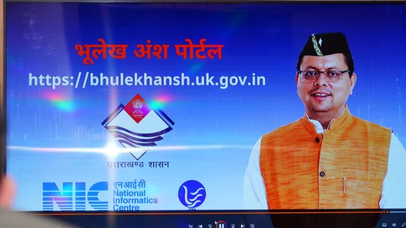 मुख्यमंत्री ने राजस्व विभाग के विभागीय कार्यों से सम्बन्धित 6 वेब पोर्टल का किया शुभारंभ