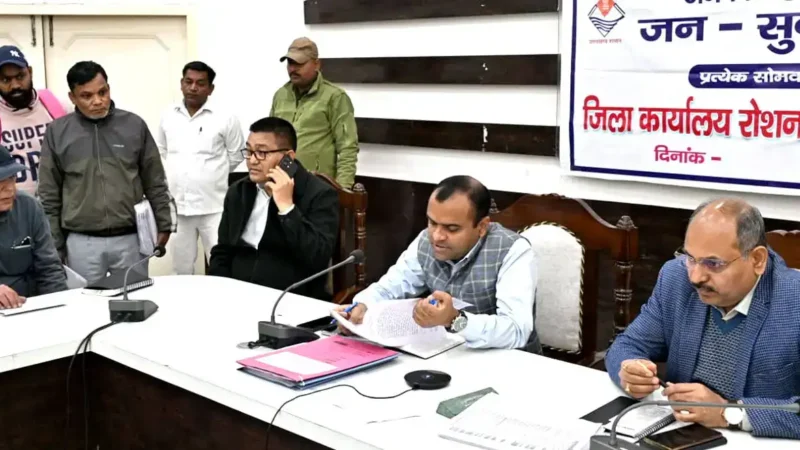 जिलाधिकारी ने फरियादियों की सुनी समस्याएं, शेष 36 शिकायतों को समयबद्ध निस्तारण के लिए विभागों को भेजा