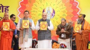 केन्द्रीय गृह मंत्री अमित शाह ने ऋषिकेश में गीता प्रेस द्वारा प्रकाशित मासिक पत्र ‘कल्याण’ के शताब्दी अंक विमोचन समारोह को किया संबोधित