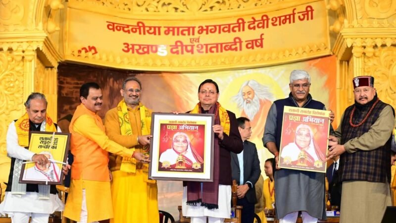 केन्द्रीय मंत्री गजेन्द्र सिंह शेखावत व सीएम धामी ने ‘ध्वज वंदन समारोह’ कार्यक्रम में किया प्रतिभाग