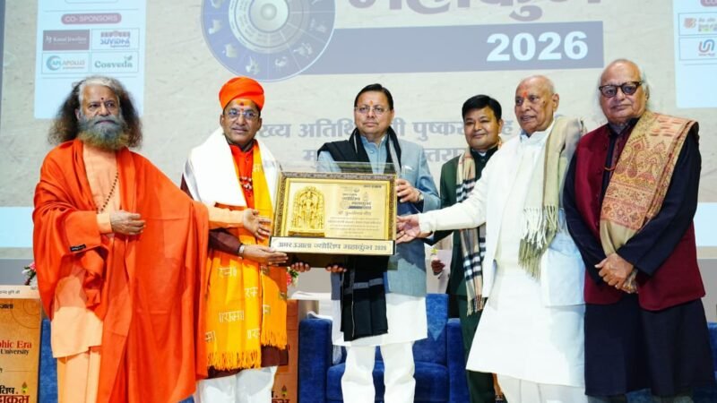 दिव्य ज्ञान में छिपे वैज्ञानिक रहस्यों को आम लोगों तक पहुंचाने का प्रयास है ज्योतिष महाकुम्भ: सीएम धामी