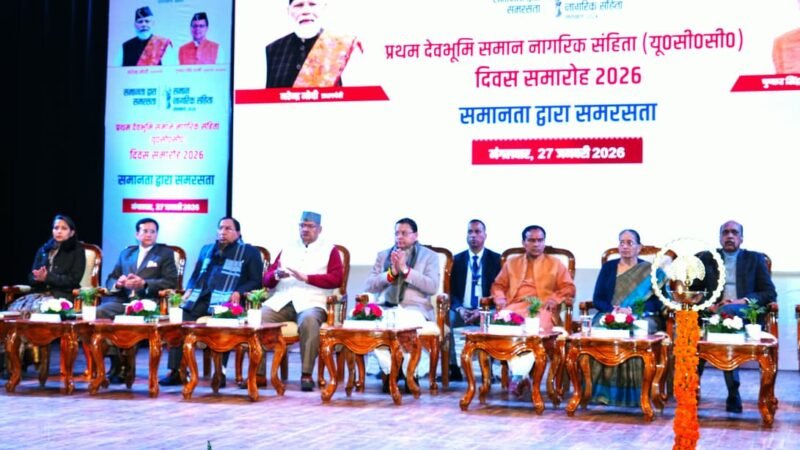 यूसीसी की घोषणा से लेकर प्रभावी क्रियान्वयन तक गौरव की अनुभूति: सीएम धामी