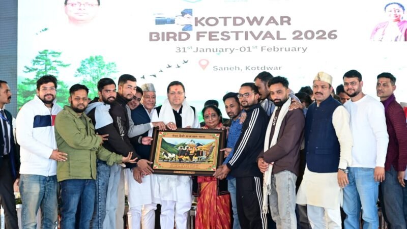कोटद्वार में विकास और प्रकृति संरक्षण का संगम, मुख्यमंत्री ने बर्ड वाॅचिंग फेस्टिवल का किया शुभारंभ