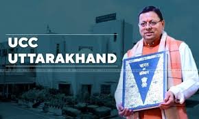 यूसीसी का एक साल, ऑनलाइन प्रक्रिया से आसान हुआ विवाह पंजीकरण