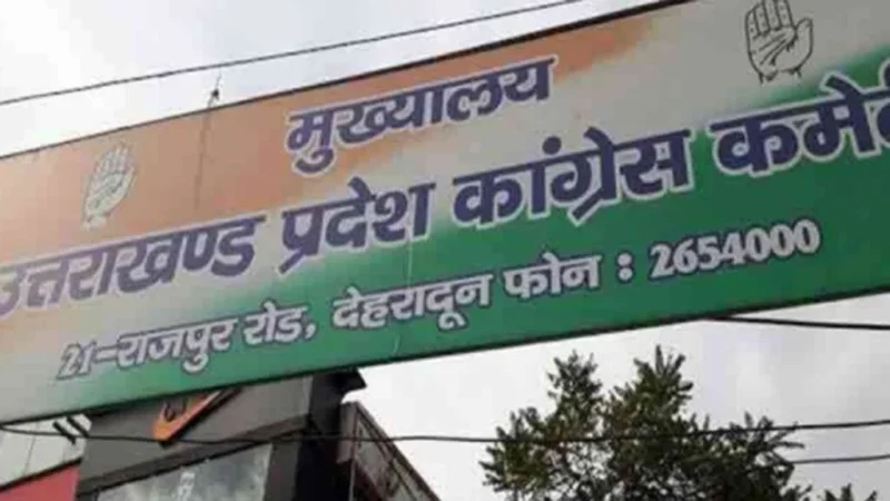 कांग्रेस ने आगामी विधानसभा चुनाव के लिए कमर कसी,प्रदेश को आठ चुनावी जोन में बांटा