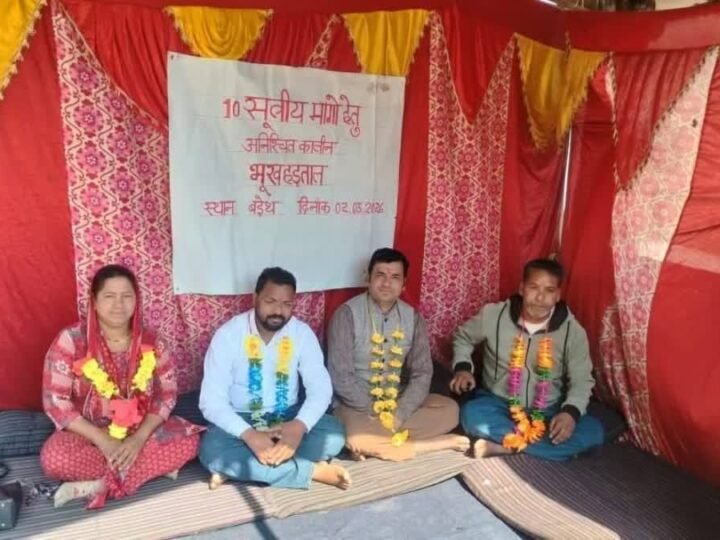 आपदाग्रस्त क्षेत्रों की अनदेखी पर जनप्रतिनिधियों का आमरण अनशन शुरू