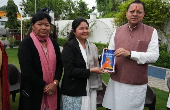 यूपीएससी में रैंक हासिल कर बेटियों ने बढ़ाया प्रदेश का मान – मुख्यमंत्री