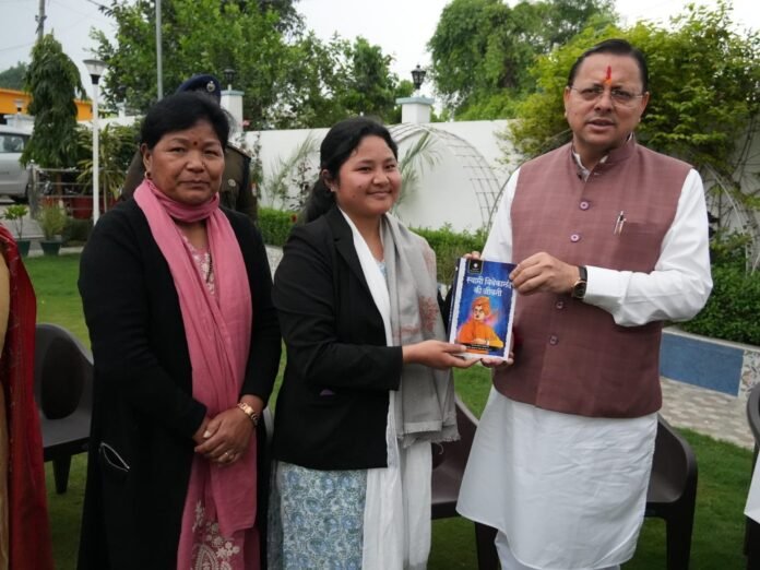 यूपीएससी में रैंक हासिल कर बेटियों ने बढ़ाया प्रदेश का मान – मुख्यमंत्री