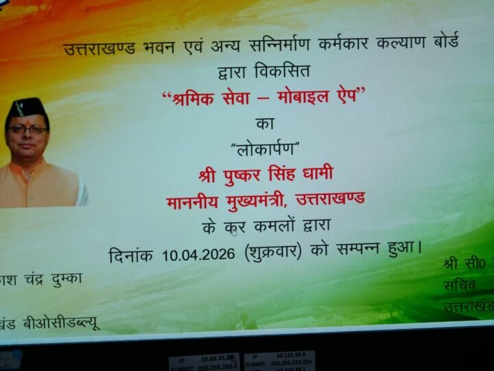 आवश्यकता केपलायन रोकने के लिए श्रमिकों को स्थानीय अनुसार दिया जाए कौशल प्रशिक्षण: सीएम धामी