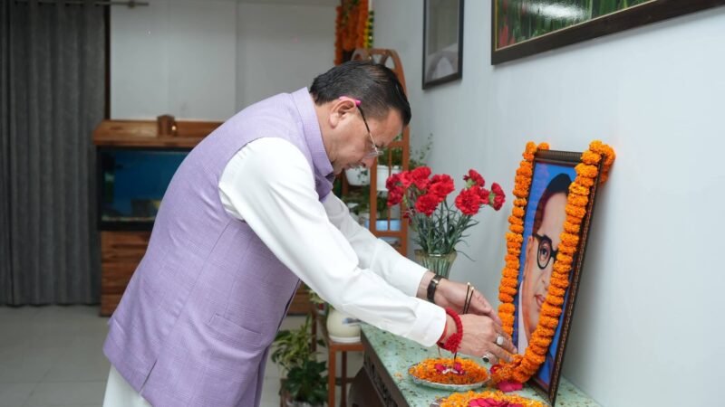सीएम धामी ने किया बाबा साहेब भीमराव अंबेडकर की जयंती पर पुष्प अर्पित कर भावपूर्ण स्मरण