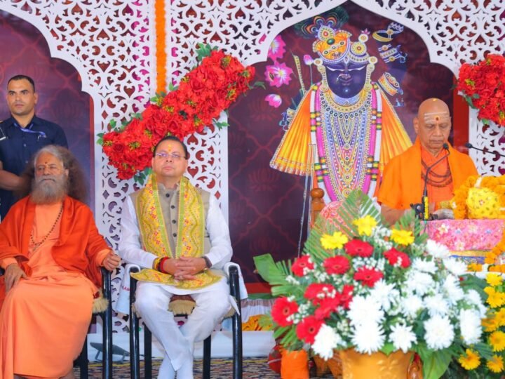 श्रीमद्भागवत कथा. धर्म, ज्ञान और भक्ति के मार्ग पर अग्रसर करती है: सीएम धामी