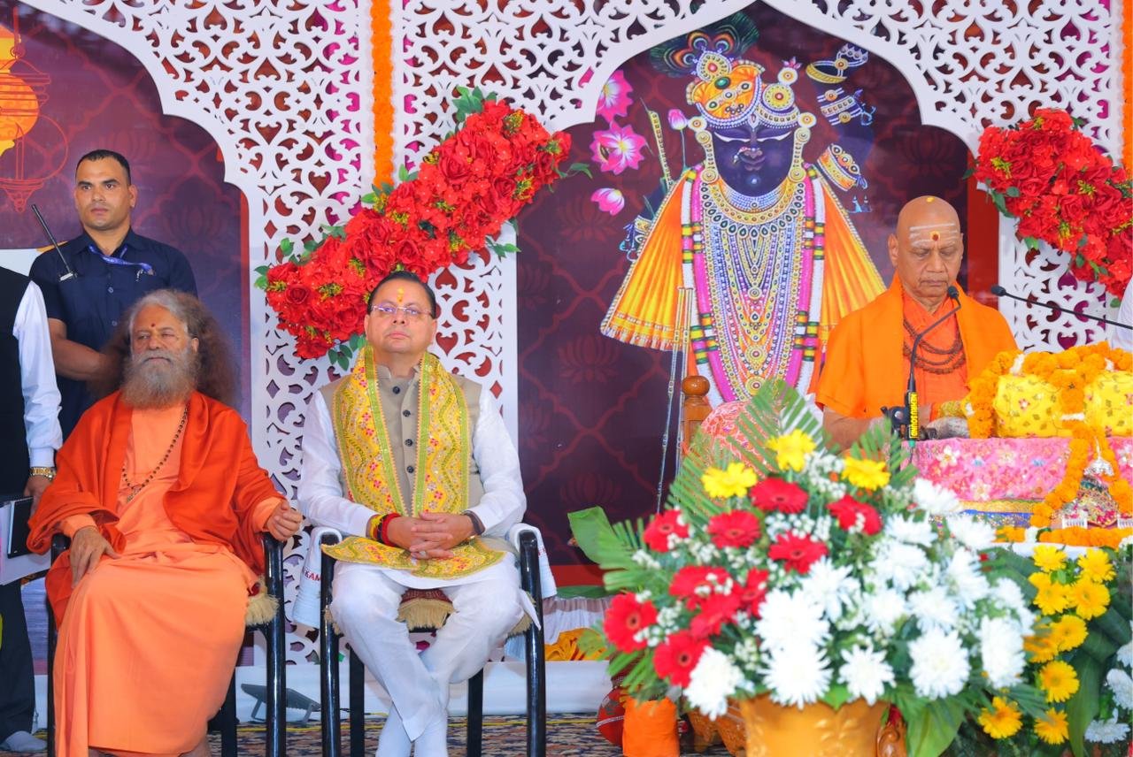 श्रीमद्भागवत कथा. धर्म, ज्ञान और भक्ति के मार्ग पर अग्रसर करती है: सीएम धामी