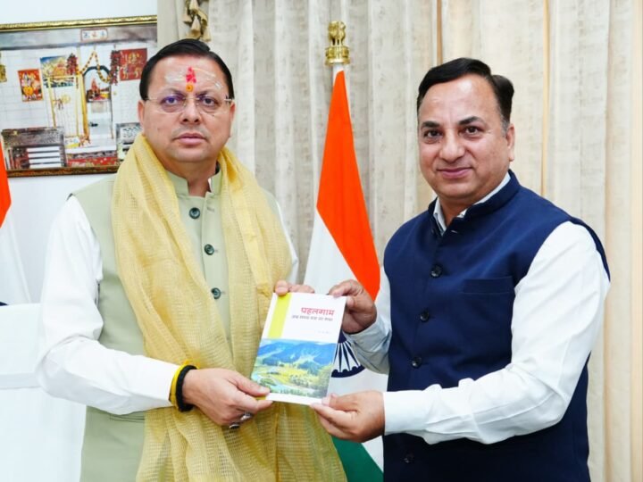 संयुक्त निदेशक के एस चौहान ने मुख्यमंत्री को भेंट की अपनी पुस्तक