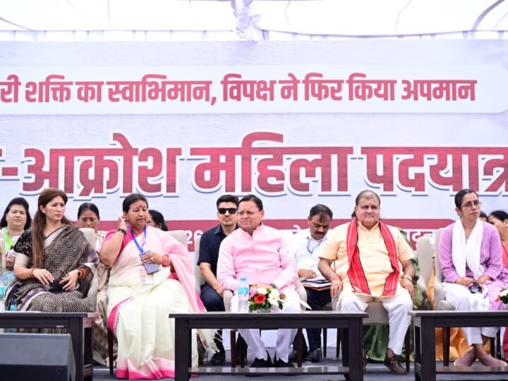सीएमधामी ने किया महिला जन आक्रोश रैली में प्रतिभाग